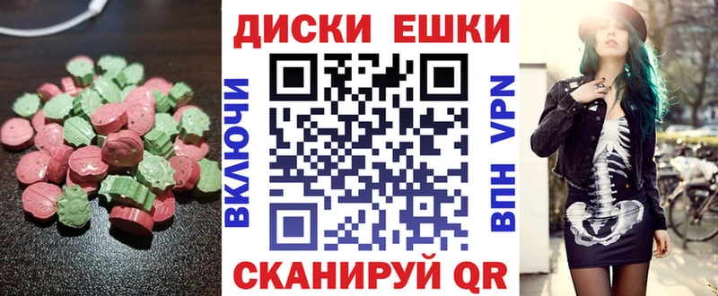 Экстази 250 мг  Ветлуга 