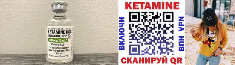 закладки  Ветлуга  Кетамин ketamine 