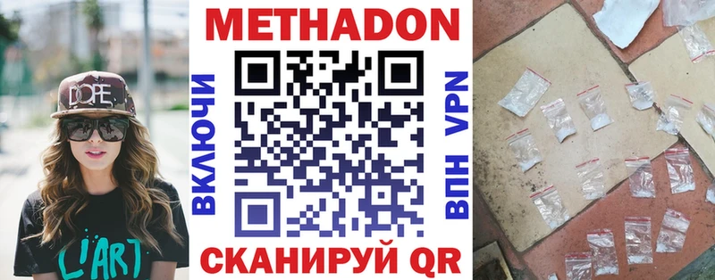 МЕГА онион  Ветлуга  МЕТАДОН белоснежный 